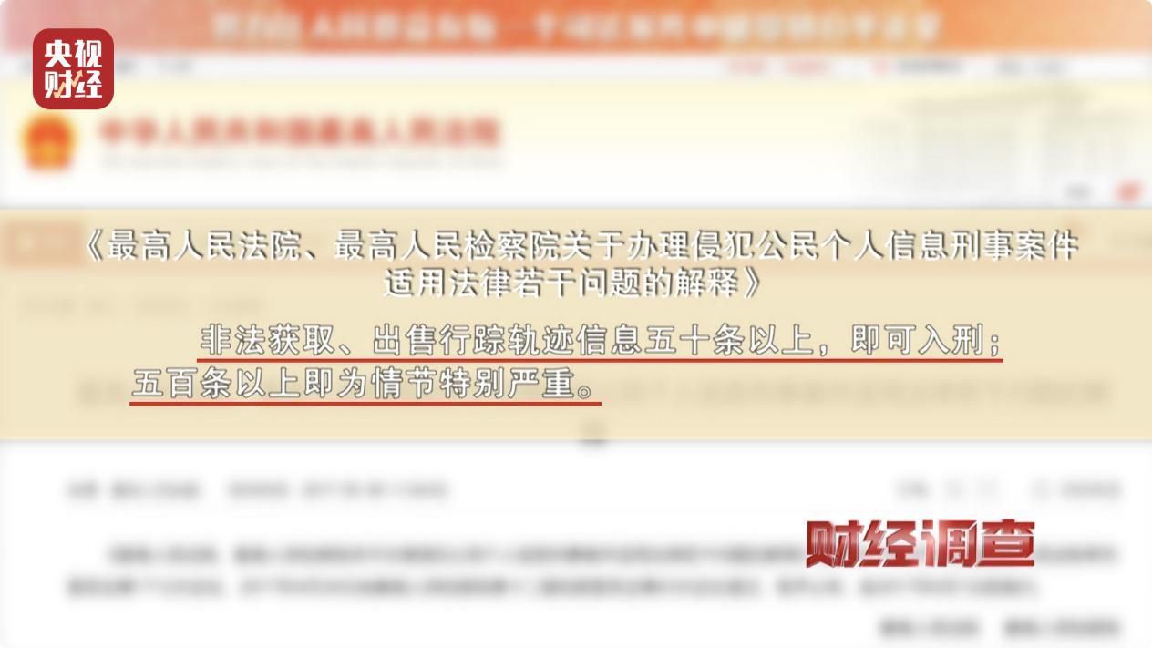 财经调查丨点餐、办卡、订酒店……我的个人信息怎么就被泄露了(图4)