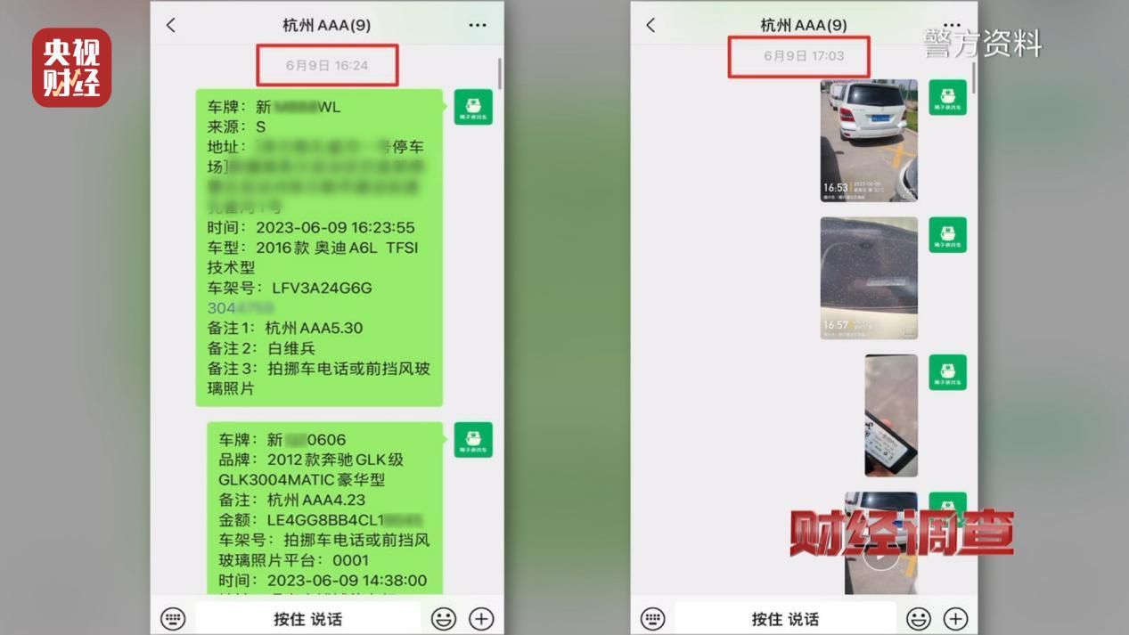 财经调查丨点餐、办卡、订酒店……我的个人信息怎么就被泄露了(图6)