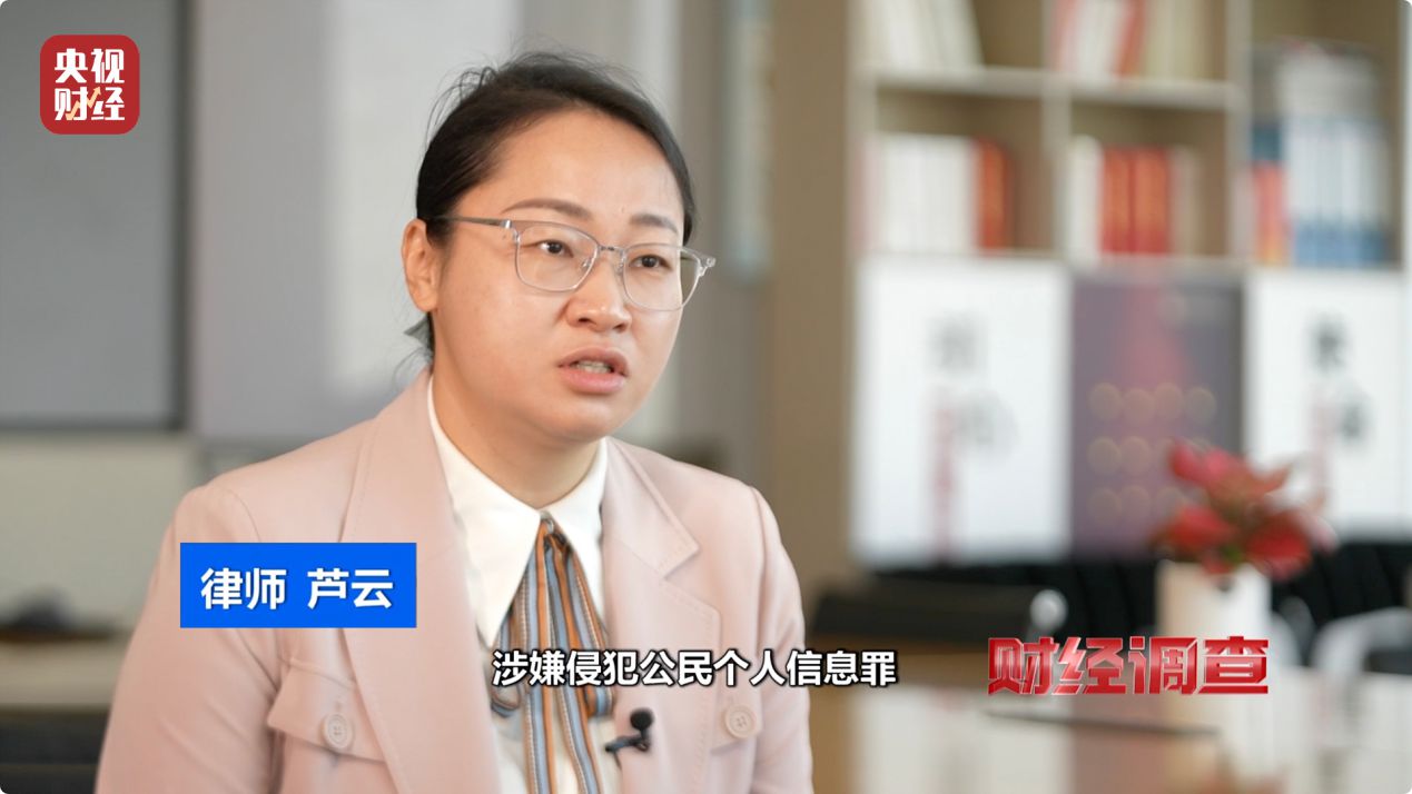 财经调查丨点餐、办卡、订酒店……我的个人信息怎么就被泄露了(图10)