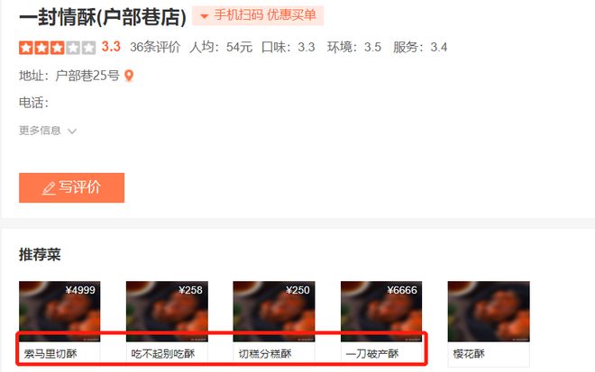 盘点2024年度餐饮9大危机公关事件(图3)
