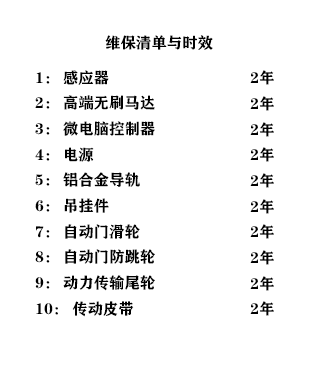 365游戏官方网站铝合金框玻璃自动门（低配）(图1)