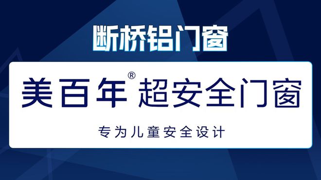 365游戏娱乐断桥铝门窗有什么优势(图1)