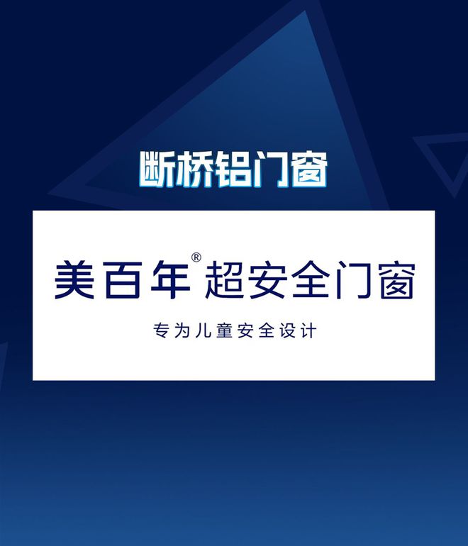 365游戏娱乐断桥铝门窗有什么优势(图3)