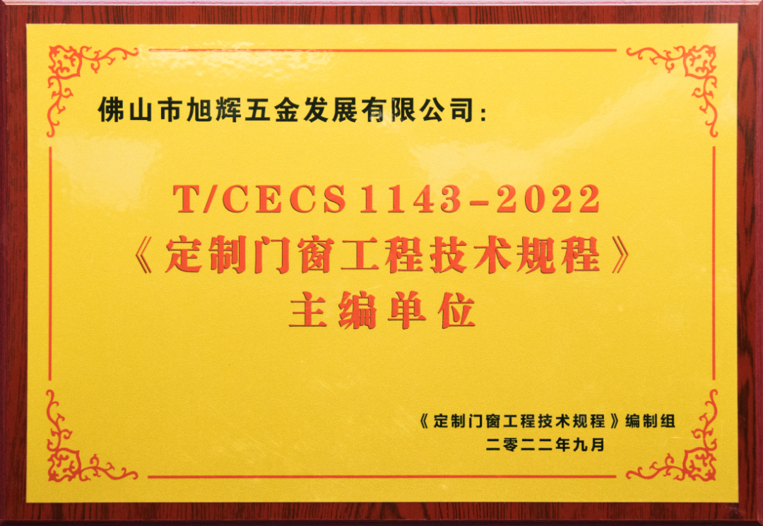 365游戏娱乐聚势铝合金门窗加盟轩尼斯门窗锚定绿色高质量发展方向(图5)