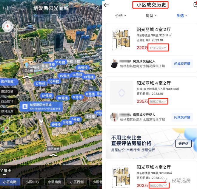 365游戏娱乐平台长沙建发缦云选房怎么选？能否无脑冲？干货来了！(图3)