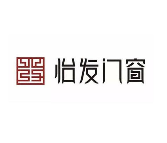 365游戏娱乐2023铝合金门窗十大品牌（上榜排行）(图3)