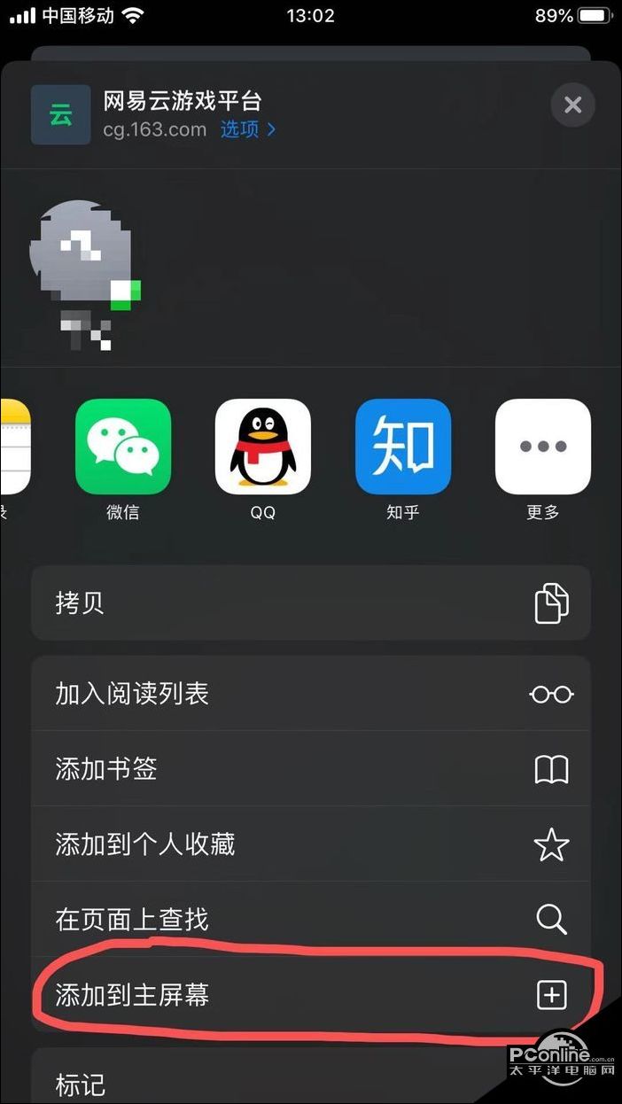 365游戏娱乐平台网易云游戏ios版使用教程【详解】(图1)