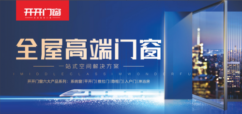 365游戏娱乐争当行业“追光者”！“华腾杯”2023铝合金门窗十佳品牌榜公布(图7)