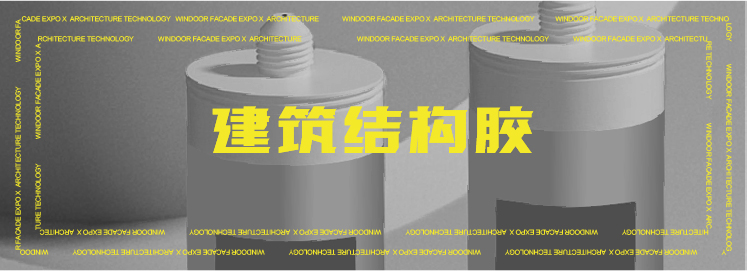 365游戏官方网站第30届广州门窗幕墙展：10万+平米建筑外围护解决方案(图5)