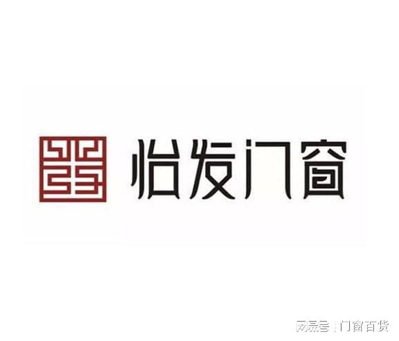 365游戏娱乐十大门窗品牌排行榜（2023年度）(图3)