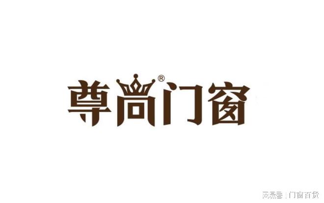 365游戏娱乐十大门窗品牌排行榜（2023年度）(图2)