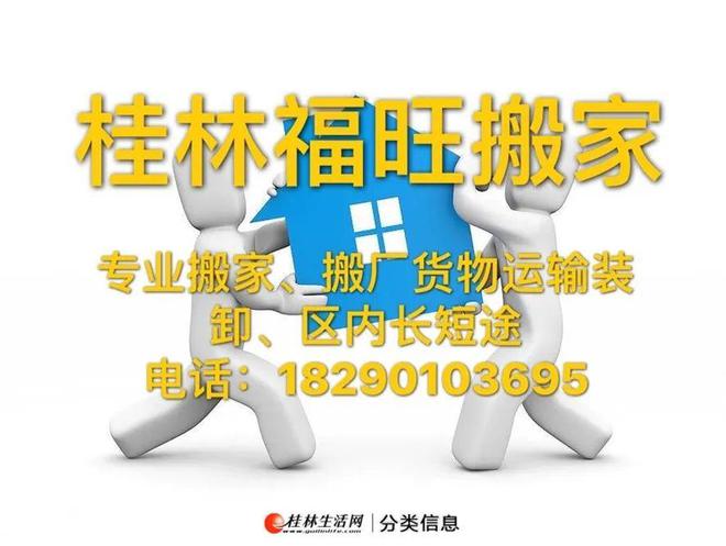 365游戏娱乐平台清水房！桂林日报社小区4室2厅2卫138平 42万 便民信息就(图6)