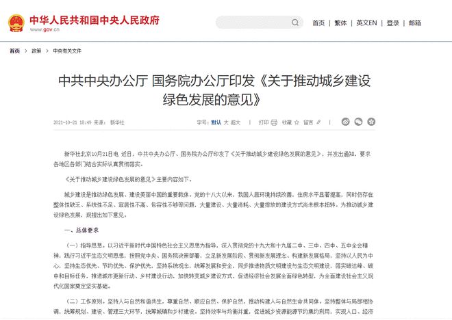 365游戏娱乐富轩门窗获评全国绿色建材下乡活动合作单位用绿色门窗助力美好生活！(图2)