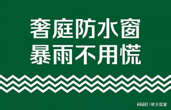 365游戏娱乐中国十大门窗品牌排行榜2023年(图1)