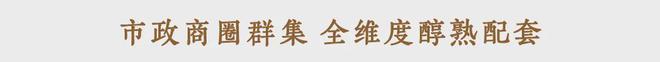 365游戏官方网站2024友联·君御官方网站-友联·君御楼盘详情-广州房天下(图2)